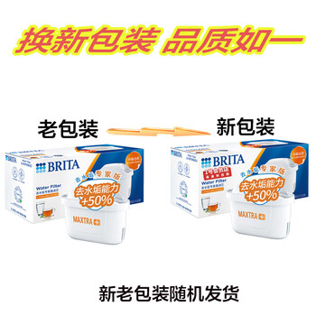 碧然德(BRITA)家用滤水壶净水滤芯MAXTRA+LE去水垢专家版通用多效滤芯6枚装 碧然德(BRITA)家用滤水壶净水滤芯MAXTRA+LE去水垢专家版通用多效滤芯6枚装