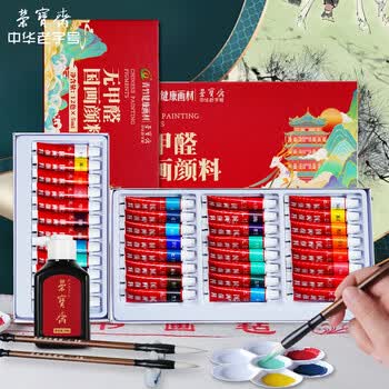 荣宝斋 国画颜料毛笔套装 初学者小学生儿童水墨画中国画用品全套入门一整套 24色入门12件套