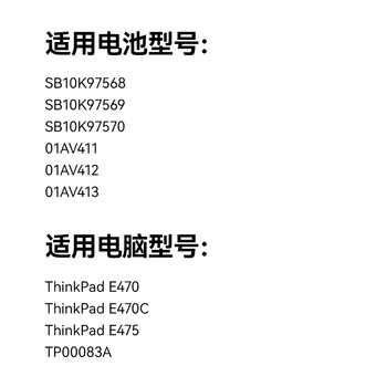 绿巨能(llano)适用联想ThinkPad E470 E475 E470C笔记本电池 01AV412 01AV413 SB10K97570 SB10K97569电脑电池 绿巨能(llano)适用联想ThinkPad E470 E475 E470C笔记本电池 01AV412 01AV413 SB10K97570 SB10K97569电脑电池