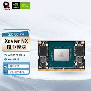 飞云智盒NVIDIA Jetson Xavier NX核心模组开发板嵌入式AI边缘计算载板6002E 8G模组 900-83668-0000-000