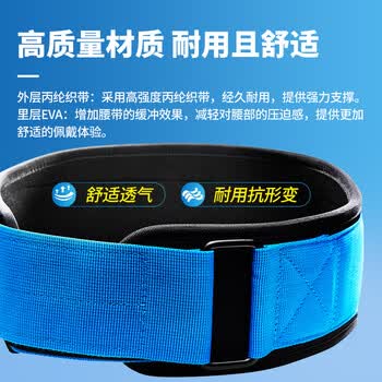 LP1513CK健身护腰带深蹲器械硬拉专业力量训练举重束腹带 蓝黑色L