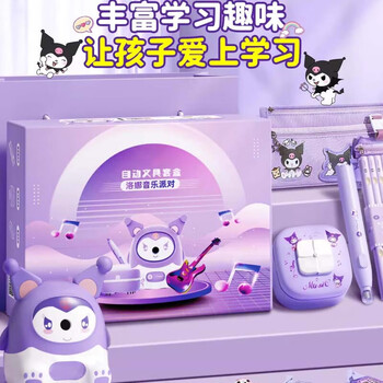 少年伴电动文具套装开学礼物礼盒考试入学大礼包幼儿园小学毕业季生日礼物女孩奖励伴手礼库洛米电动橡皮