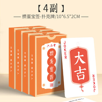 六品堂卡纸掼蛋高手扑克牌文房四宝书法文创意趣味创意专用3A纸牌 红色款【5副】