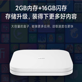 小米盒子4S Pro 智能网络电视机顶盒 8K解码 16G存储 安卓网络盒子 高清网络播放器 HDR  白色