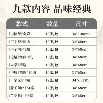 六品堂小楷毛笔临摹字帖国学滕王阁序兰亭序初学者入门书法专用楷书成人软毛笔字练习纸静心练字套装