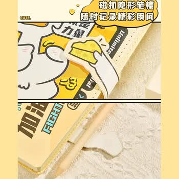 佳茉笔记本手账本活页本2026年高颜值可爱卡通磁扣送老师同学加油励志中高考毕业礼物加油鸭礼盒款