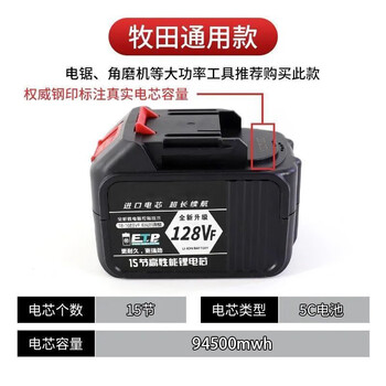 健赫适用大艺款牧田款通用插口电钻扳手洗车机锂电池大容量电池包配件