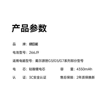 绿巨能（llano）适用戴尔灵越游匣G3 3590 3790 3779 3500 G5 5500 5587 5590 灵越5593 5490 266J9笔记本电池51Wh