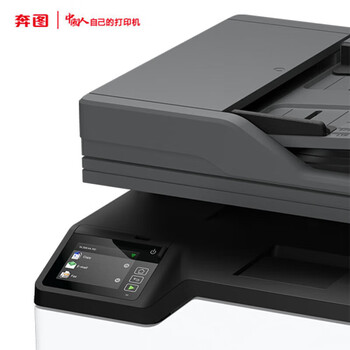 奔图(PANTUM)CM2277ADN国产化打印机彩色A4激光多功能一体机支持双系统(WINDOWS、国产麒麟/统信) 奔图(PANTUM)CM2277ADN国产化打印机彩色A4激光多功能一体机支持双系统(WINDOWS、国产麒麟/统信)