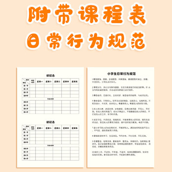 米砾B5读书笔记本好词好句好段摘抄本阅读记录专用本小学生卡日积月累摘抄本语文读后感本子毕业季