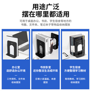 广博(GuangBo)6英寸(高15cm)金属铁书立书挡书靠2片/付 学生/办公文具 颜色随机WZ5935S 广博(GuangBo)6英寸(高15cm)金属铁书立书挡书靠2片/付 学生/办公文具 颜色随机WZ5935S