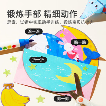 弥鹿（MiDeer）儿童手工涂画幼儿园宝宝益智脑力进阶涂画-高阶款儿童生日开学礼物