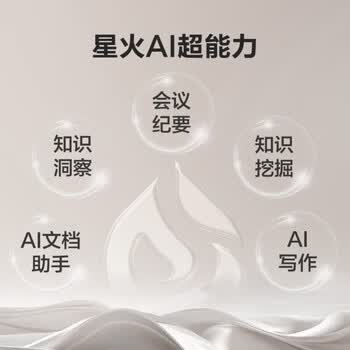 科大讯飞智能办公本Air 2 Pro星光金-大象灰 8.2英寸电子书墨水屏平板 电纸书 语音转文字 大象灰 科大讯飞智能办公本Air 2 Pro星光金-大象灰 8.2英寸电子书墨水屏平板 电纸书 语音转文字 大象灰