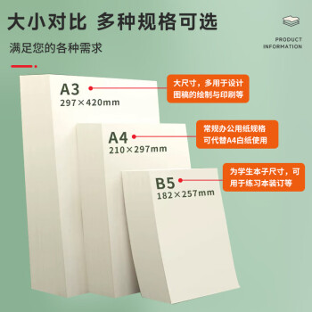 天章 （TANGO）本色护眼A4打印纸70g 本白学生考试考研考公复习低白草稿纸 素描绘画琴谱多功能护眼纸 500张/包 
