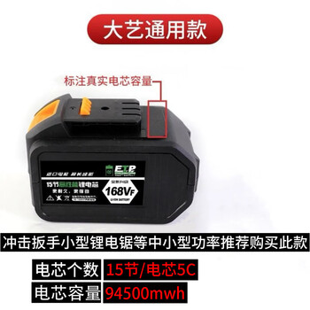 健赫适用大艺款牧田款通用插口电钻扳手洗车机锂电池大容量电池包配件