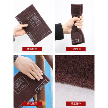 3M7447C工业百洁布钣金喷漆除锈布抛光145*230mm20片/盒