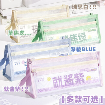 咔巴熊透明双层网纱笔袋 考试专用文具 高颜值ins风女生大容量三角立体文具袋 小学生