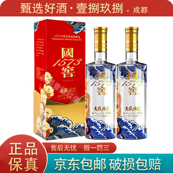 中国酒 白酒 五粮液 500ml 52度＆国窖1573 500ml 38度 楽天市場】中国白酒 国窖1573 濃香型白酒 500ml（1本）52度