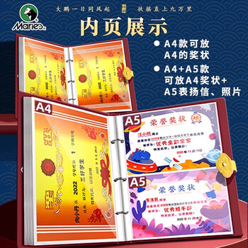 马利奖状收集册国风红色画稿收纳册A3大号奖状收纳册男女孩寒假新年礼物高颜值小学生证书整理神器