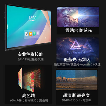联想（Lenovo）会议平板 86英寸电子白板视频会议培训教育会议一体机+笔+传屏器+移动支架
