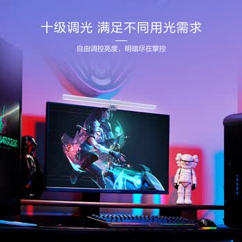 雷神（ThundeRobot）L1电脑显示器屏幕挂灯 学生宿舍非对称光源 触控十级调光无可视频闪 全光谱优质护眼光源 白色