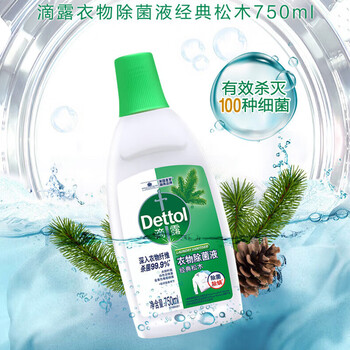 滴露衣物除菌液经典松木除菌液750ml 经典松木家用抑菌