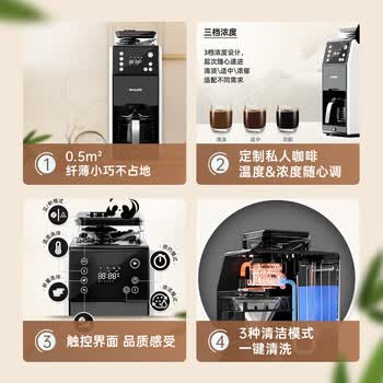 飞利浦飞利浦 美式咖啡机全自动家用清洗3档研磨一体机 可拆卸式 熊猫机 HD7901/10