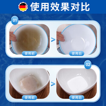 童贝恩（TONBEEN）密胺瓷餐具专用清洗剂泡碗去渍粉碗筷除渍粉去污清洁剂