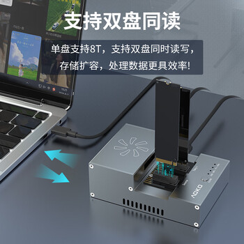 奥科美（AOKO）M.2双盘位拷贝机NVMe对拷机NGFF固态硬盘脱机克隆器m.2 sata系统硬盘复制底座带散热风扇20G  S2CG