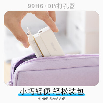 可得优A5/B5/A4多孔打孔器学习神器学生6孔打孔机装订学习资料活页打洞器