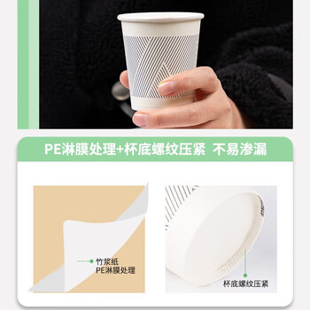 deli得力228ml一次性杯子 竹浆纸杯/水杯 贵宾接待100只  / 50只装*2 白色19211