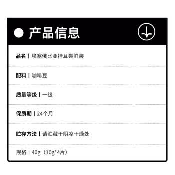 鹿家嘴埃塞精品挂耳花魁瑰夏耶加雪菲西达摩混合装10g*4片