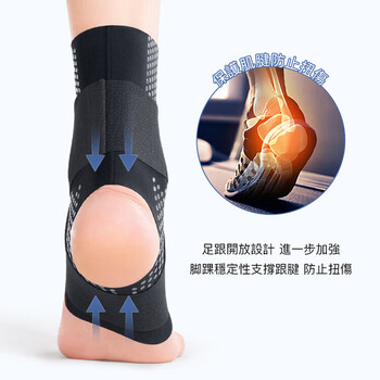 康慕日本医用护踝超薄运动扭伤恢复康复防崴脚踝腕韧带损伤护具男女