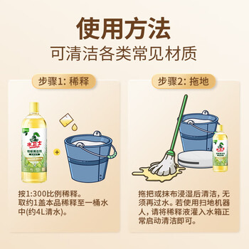 水卫士地板清洁剂婴宠家庭适用 拖地木地板瓷砖扫地机去污速干 1kg*2瓶