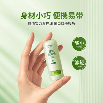 海氏海诺便携紫草膏草本乳膏舒缓蚊虫叮咬消包肿红痒舒爽清凉膏叮叮棒2支