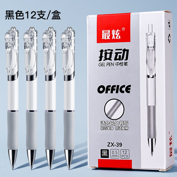 畅宝森 中性笔 0.5mm按动中性笔黑色教师办公批改速干黑笔学生墨蓝按压签字笔12支/盒【37黑色】2件起购