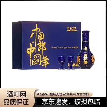 Langjiu Qinghua lang 375ml 青花郎酱香型白酒$129 - Uncle