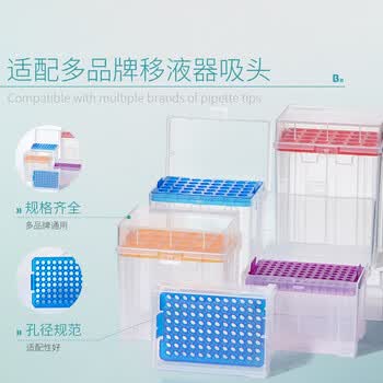 比克曼生物（BKMAM）吸头盒移液器枪头空盒吸嘴TIP头盒存放盒可灭菌 【10mL】24孔 1个