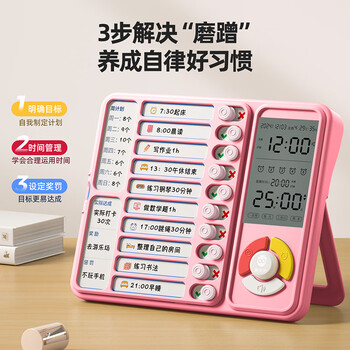 猫太子自律打卡神器可视化计时器学习儿童闹钟学生专用起床神器定时器倒计时器提醒器时间管理器  蜜桃粉