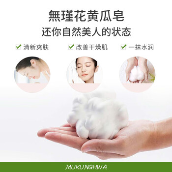 無瑾花 韩国进口 黄瓜爽肤香皂3块 洗手皂沐浴皂 透明质酸 易冲洗不紧绷