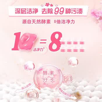 奥妙（OMO）樱花【洗衣凝珠400G50颗】实惠组合+【精萃稻米油 1.5L  x3瓶】