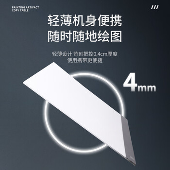 Touch Fish拷贝台临摹板led发光画板可调光动漫画画素描书法练字绘图描线勾线制图透光板 A4拷贝台无极调光