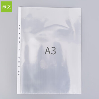 绿文 A3透明大文件袋11孔活页资料袋文件袋a3替芯袋保护袋8K图纸保护膜学生用海报画纸试卷收纳作品袋