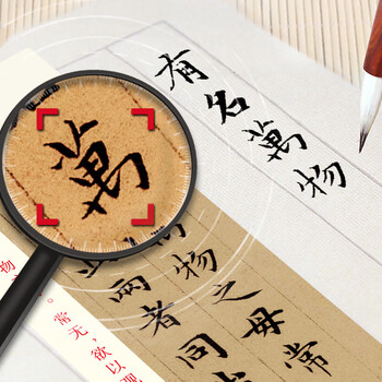 华夏万卷近距离临摹字卡道德经小楷练字帖碑帖 赵孟頫成人临摹高清墨迹本学生初学者教程楷书毛笔