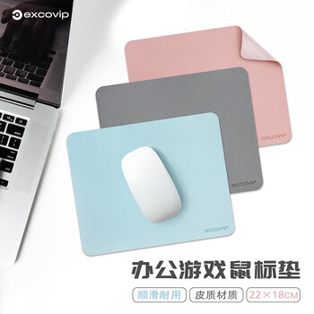 宜适酷（EXCO）鼠标垫小号 皮质办公游戏防水皮革笔记本台式电脑便携防滑可水洗垫子玫粉色0430