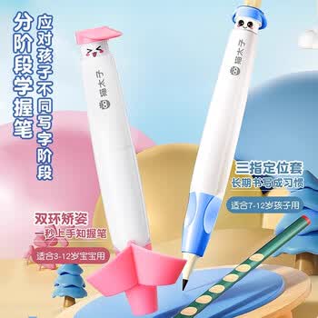 猫太子握笔器矫正器铅笔控笔训练正姿小学生幼儿园幼儿园小学生写字姿势纠正器 按动握笔矫姿器 静谧蓝