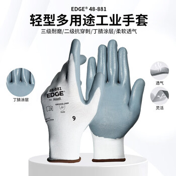 安思尔劳保手套浸胶丁腈加厚耐磨防滑工地搬运汽修建筑工厂48-881 9码12副