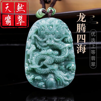 龙形玉石吊坠品牌及商品- 京东