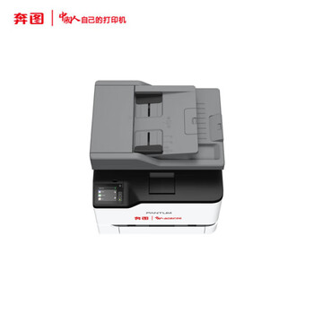 奔图(PANTUM)CM2277ADN国产化打印机彩色A4激光多功能一体机支持双系统(WINDOWS、国产麒麟/统信) 奔图(PANTUM)CM2277ADN国产化打印机彩色A4激光多功能一体机支持双系统(WINDOWS、国产麒麟/统信)