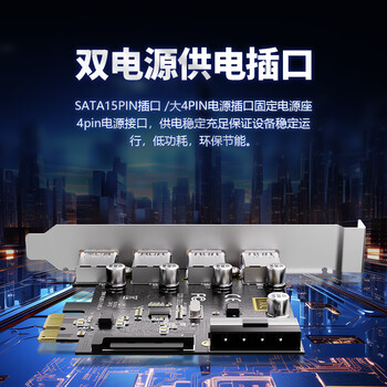 TXICPCIe转四口4口USB3.0台式机内置扩展卡USB转接卡HUB集线卡大4pin/sata15p双供电转接卡 TXB161